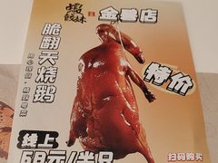 -虾饺妹·酒家(金碧店)