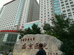 -中国医科大学附属盛京医院(南湖院区)