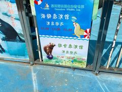 -泉州海丝野生动物世界