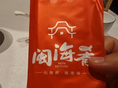 -闽海肴(北辰荟店)