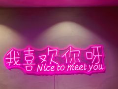 -顽啤熊·酒客酒馆(苏城夜景必选店)