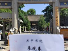 -关中书院