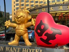 -上海神旺大酒店