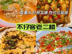 -全乐鱼馆·淳牌有机鱼直营店