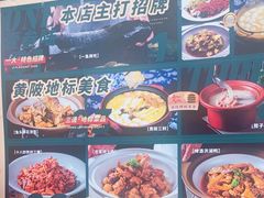 -黄泥岗·地道湖北菜(奥特莱斯店)