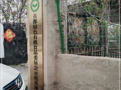 -大自然农场蔬菜草莓采摘园