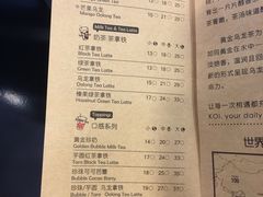 菜单-KOI Thé(正佳广场店)