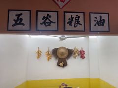 -老三样·旧食新味(绿地店)