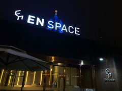 门面-EN SPACE恩空间