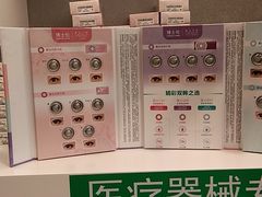 -宝岛眼镜(福州宝龙二店)