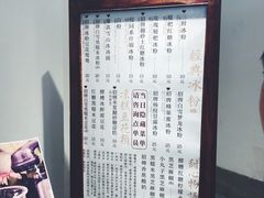 菜单-甜心闲生传统手工冰粉(奎星楼店)