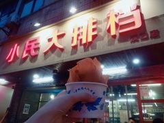 门面-小民大排档(马场角横路店)