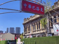 -老鼎丰(靖宇街总店)