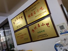 -建国蚵煎蚵面