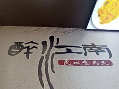 -百年老字号·观振兴蟹黄面·三虾面·苏式面(观前街富仁坊巷店)