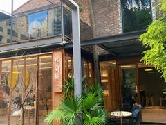 -花间茶(华侨城创意园店)