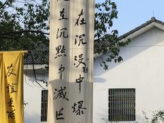 -柯岩风景区