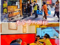 -荔林食店(西华路店)