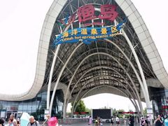 -渔岛海洋度假区