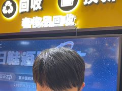 -爱回收(唐镇阳光天地店)