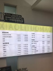 -小梨专业脱毛连锁机构