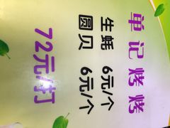 iphone_upload_pic-单记口味虾