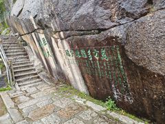 -华山风景名胜区