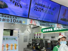 -书亦烧仙草(金港国际步行街店)