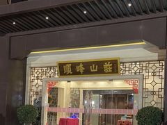 -顺峰(农展馆店)