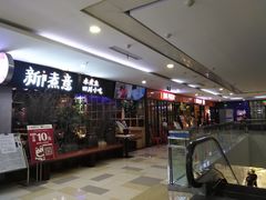 -鹏欣水游城