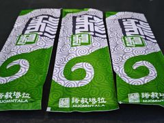 -诺敏塔拉奶茶-布里亚特包子-手把肉(锦都会店)