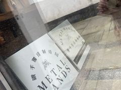 -Metal hands·铁手咖啡