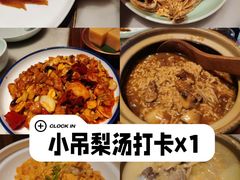 -小吊梨汤·北京菜·烤鸭(双井乐成中心店)