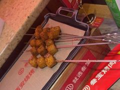 -叁宝烤肉·西安烧烤(东三爻店)