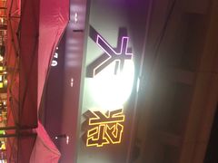 -蛙一刀·麻椒鱼火锅(金仙桥店)