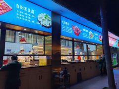 门面-二荆条·蜀鲜汇城市森林火锅