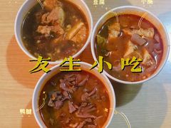 -友生风味小吃(营平农产品市场店)