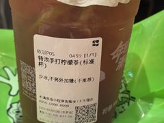 -柠季·手打柠檬茶(静安大悦城北座B1店 )
