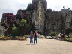 -西安秦岭野生动物园