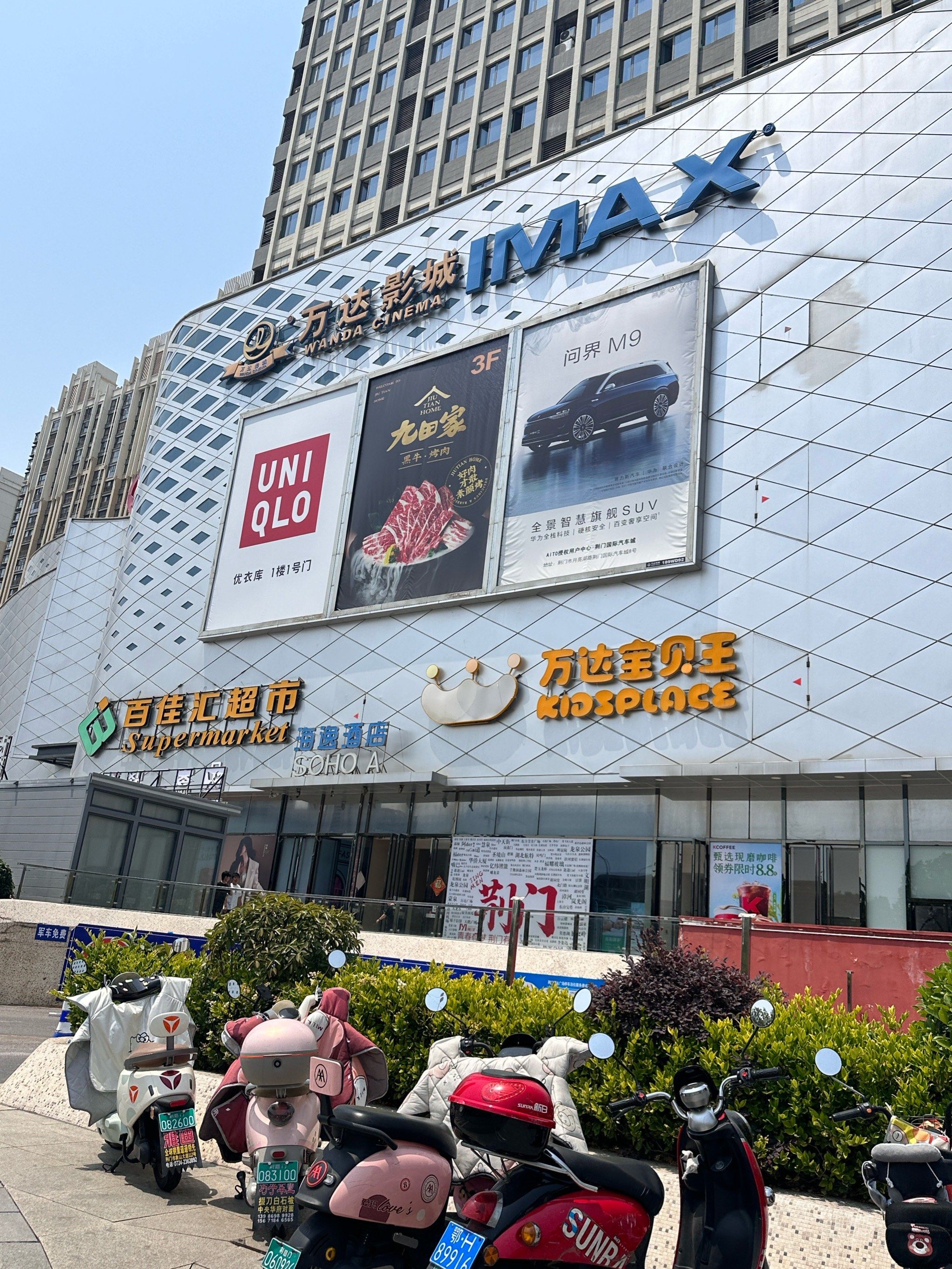 整个荆门市为数不多的商圈
两个地区的万达都是属于中心
漳河万达