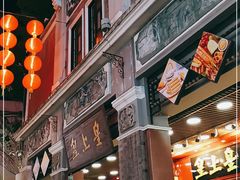 -皇上皇腊味店(下九路店)