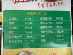 菜单-小豆面馆(民大店店)