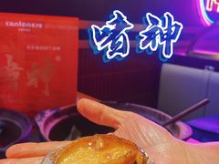 -啫神·广州地标美食(北京路店)