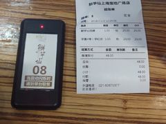 -鲜芋仙(宝地广场店)