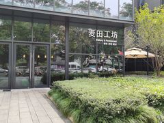 门面-麦田工坊(月湖店)