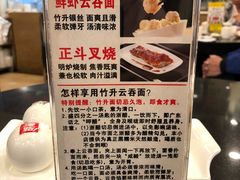 -丽的面家(多宝路店)