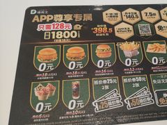 -德克士(武陟新胖发祥店)