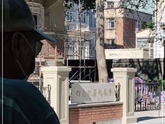 -曹禺故居纪念馆