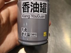 -大虎老火锅(直港大道店)