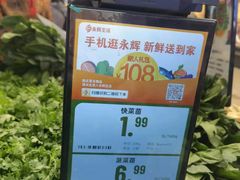 -永辉超市(鲁谷店)